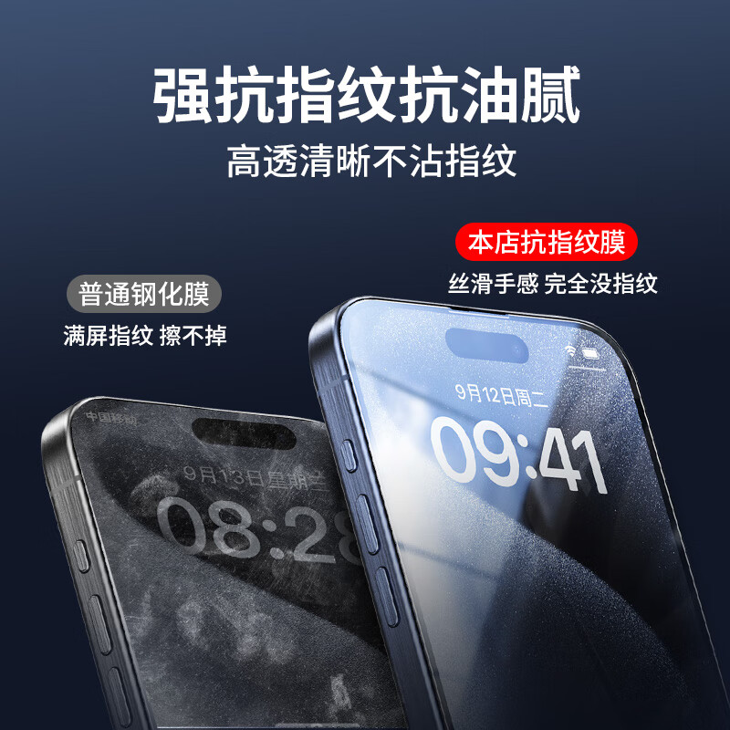 佳匹【莱茵认证超护眼】iphone17Promax钢化手机膜适用苹果16Pro/15/14/13防爆绿光舒眼防窥防蓝光贴膜 超清护眼抗蓝光2片+神器 iPhone15Pro