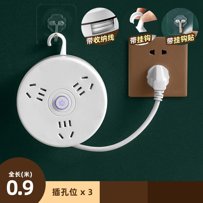 家通【优选】可收纳智能多孔插座带线插排usb夜灯多功能排插家用办公接线 可收纳3插位0.9米（1个装） 10孔