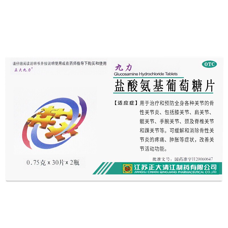 [正大九力] 盐酸氨基葡萄糖片 0.75g*60片/盒