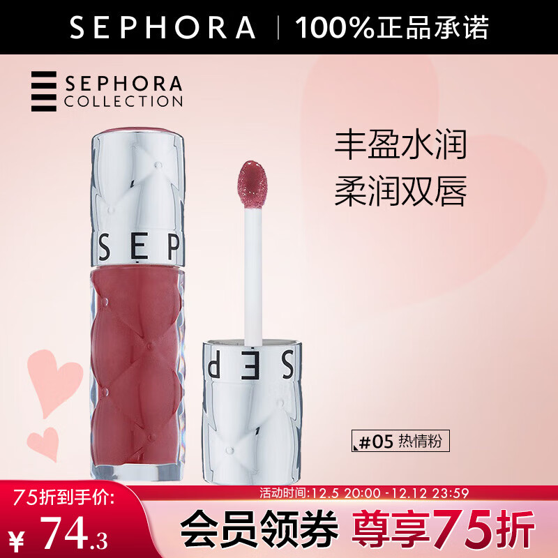 ˿ܽ����SEPHORA���ں촽�Է�ӯ�����Ծ��洽�Դ��ʴ��� ˫12 6ml,05�������