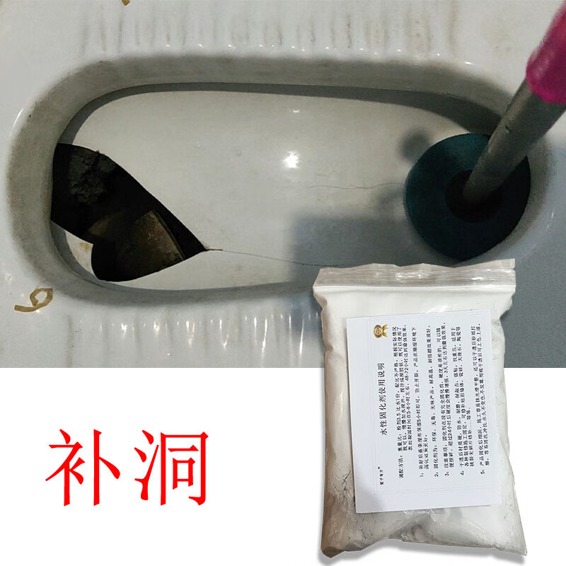 爱子有方蹲厕卫生间马桶蹲坑破洞修复钻孔修补专用堵漏补漏强力胶瓷砖防水