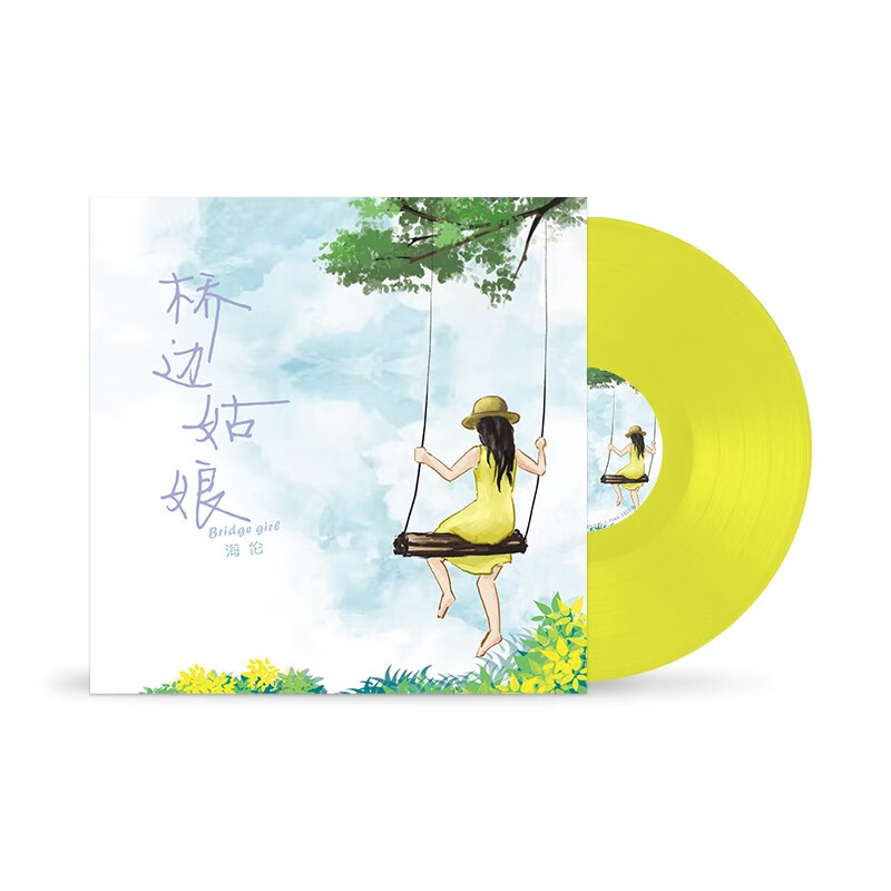 现货正版海伦专辑 桥边姑娘 绿色彩胶 lp黑胶唱片 12寸33转留声机唱盘