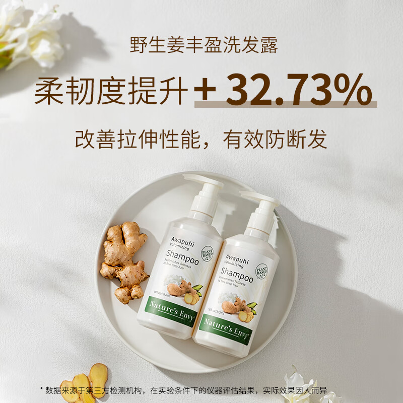 天然之扉生姜香氛蓬松洗护礼盒装532ml*2 （洗发水532ml*1+护发素532ml*1)