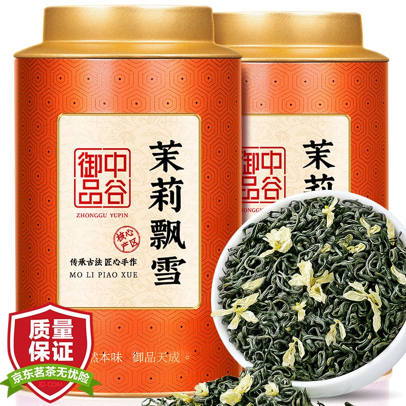 中谷御品 茶叶 特级茉莉花茶 川派茉莉飘雪 四川雅安七窨一提浓香型川
