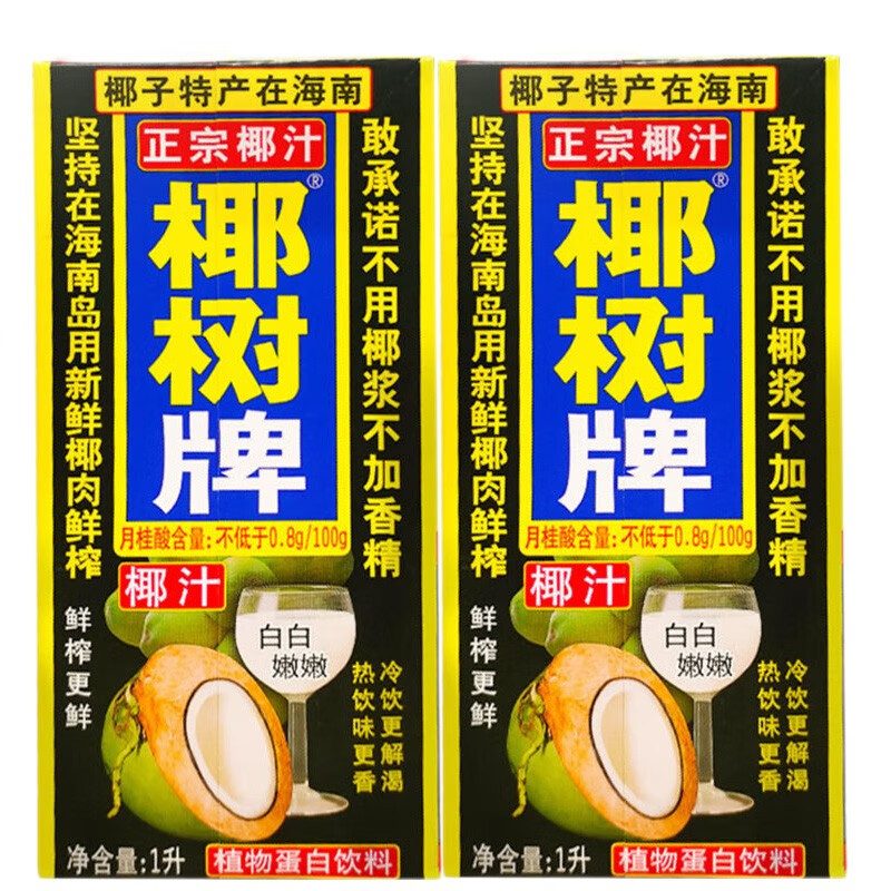 椰树椰汁正宗椰树牌海南特产植物蛋白椰奶椰子汁饮料1000ml大盒装 椰汁1L*2盒