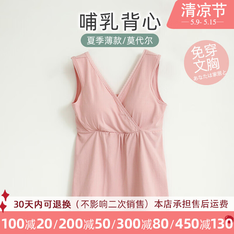 京东文胸内裤价格曲线软件-家时光哺乳吊带防走光纯棉哺乳背心购买攻略