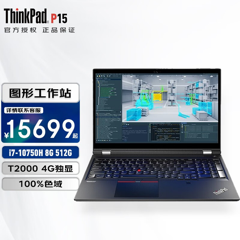 6英寸大屏高性能轻薄移动图形工作站笔记本电脑 0kcd:i7-10750h 8g