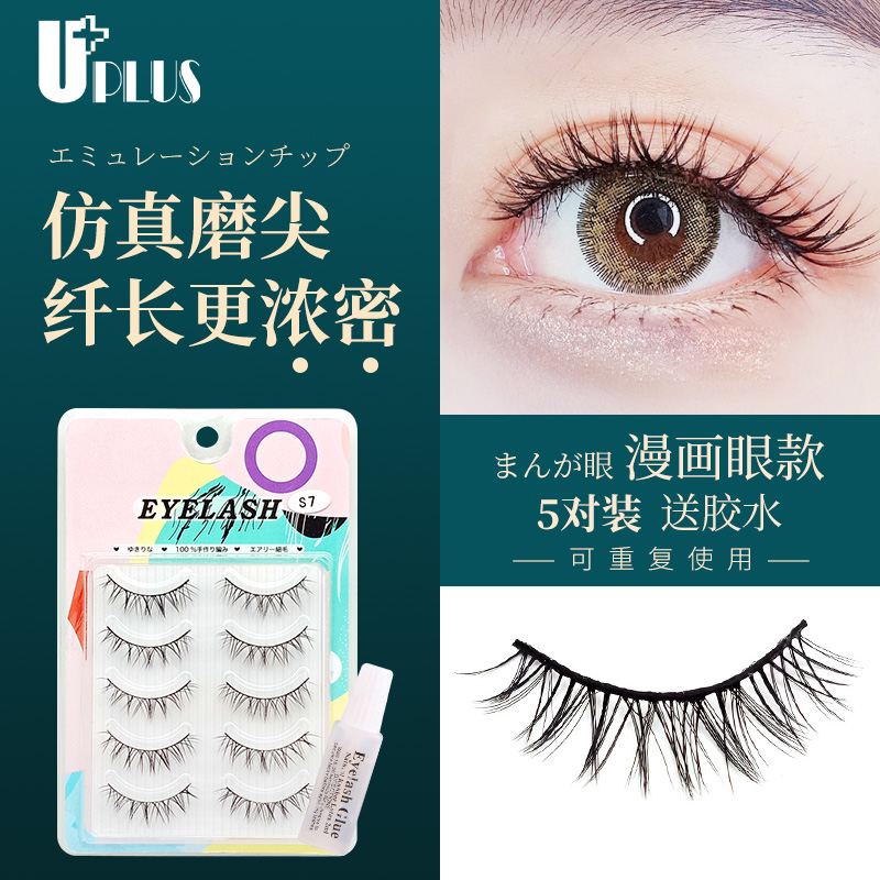 已经入手体验优家假睫毛真的是值得买？告知三个月感受告知