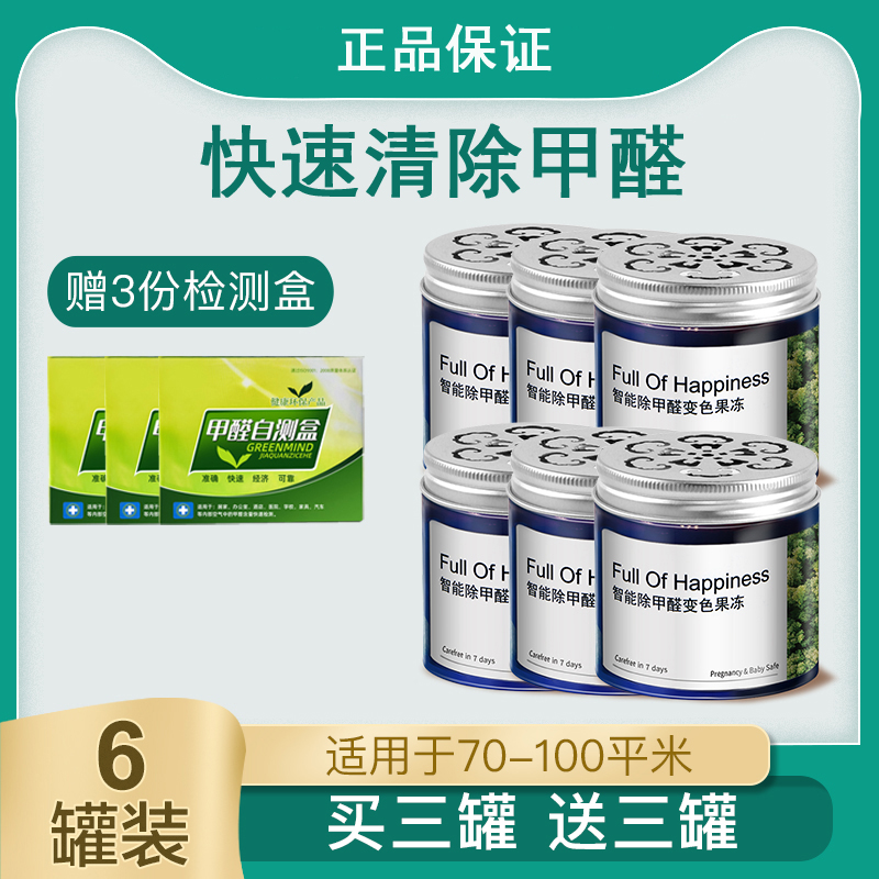 真实测评比较锦吟车内除味剂评价真的好吗，口碑评测可以看看
