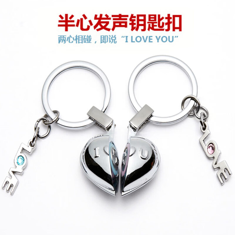 钥匙扣一对小挂件生日七夕情人节礼物实用送男友女友老婆 半心钥匙扣