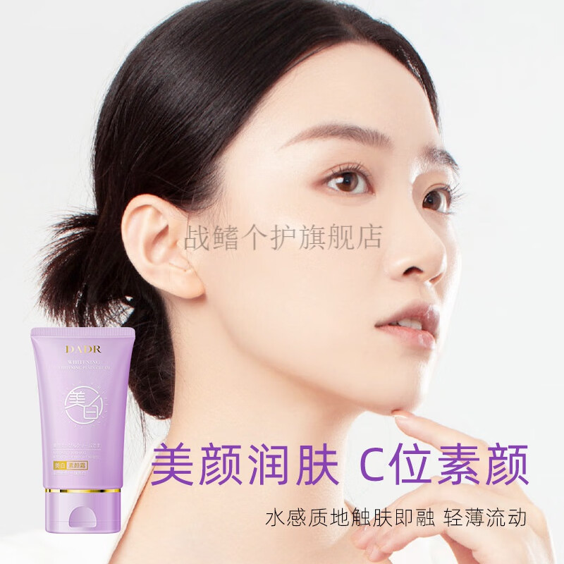 韩芭莎美白遮瑕素颜霜dadr水润保湿遮瑕烟酰胺提亮不假白懒人裸妆霜