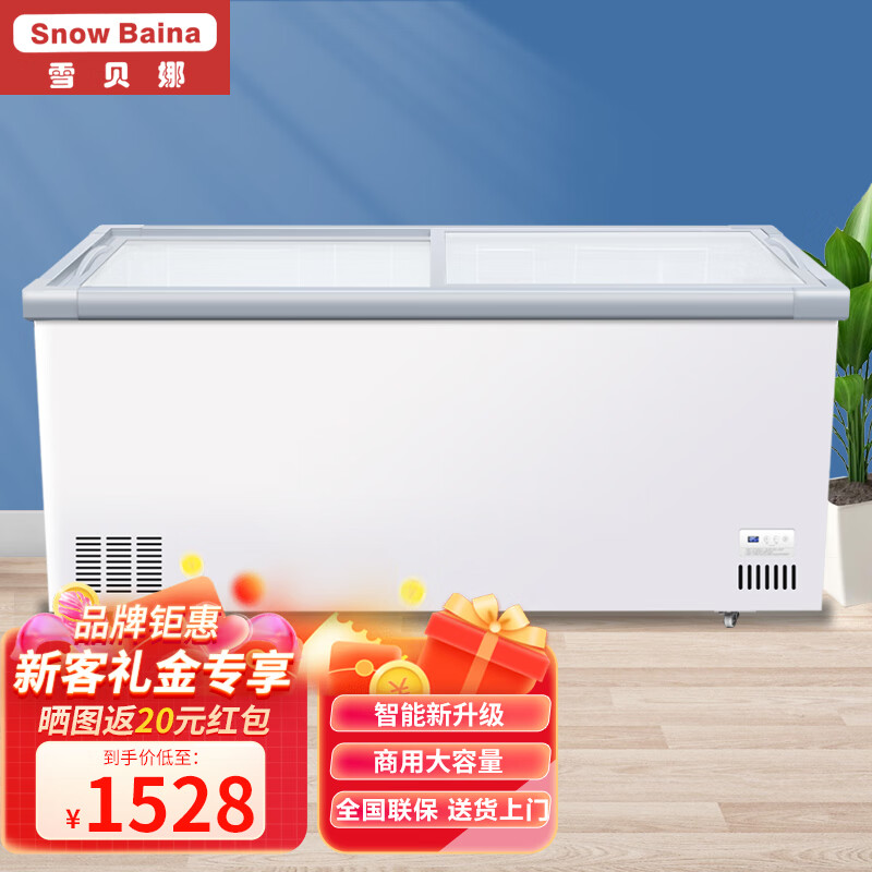 雪贝娜冰柜商用大容量展示柜超市冷藏冷冻卧式保鲜玻璃门平冷深体岛柜 1.6米深体岛柜