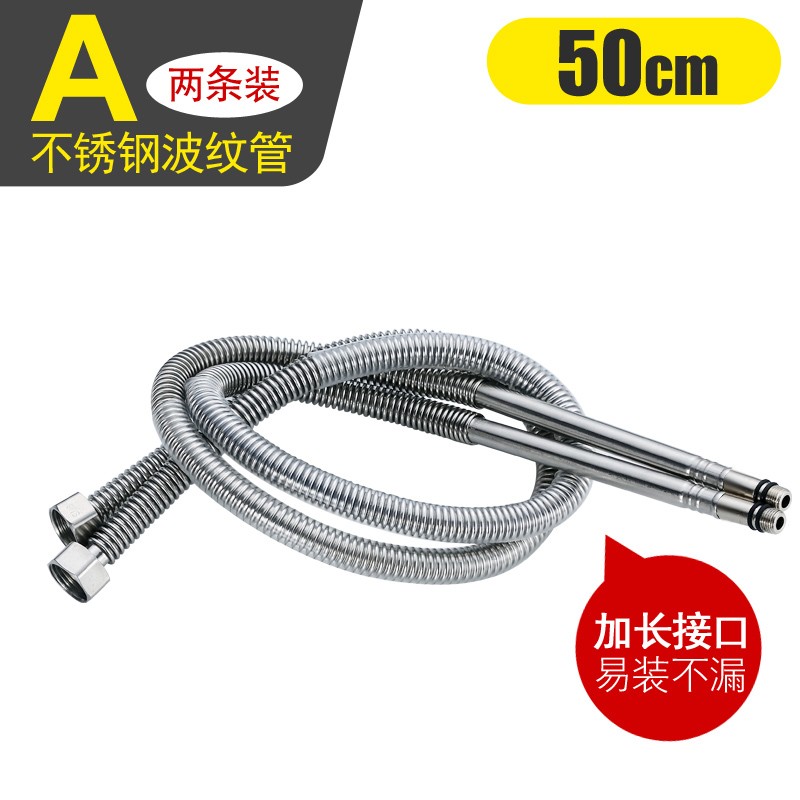 kedoety304不锈钢尖头波纹管 加长4分脸盆菜盆水龙头冷热进水软管单