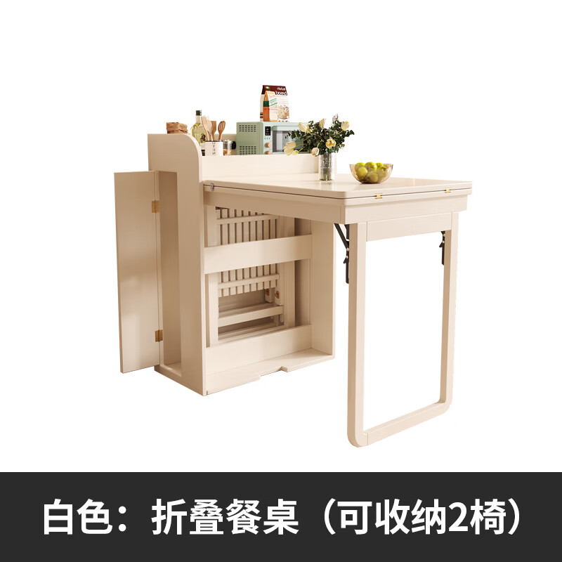 诗亭阁折叠饭桌4人靠墙折叠餐桌法式白色奶油风折叠餐桌家用小户型可