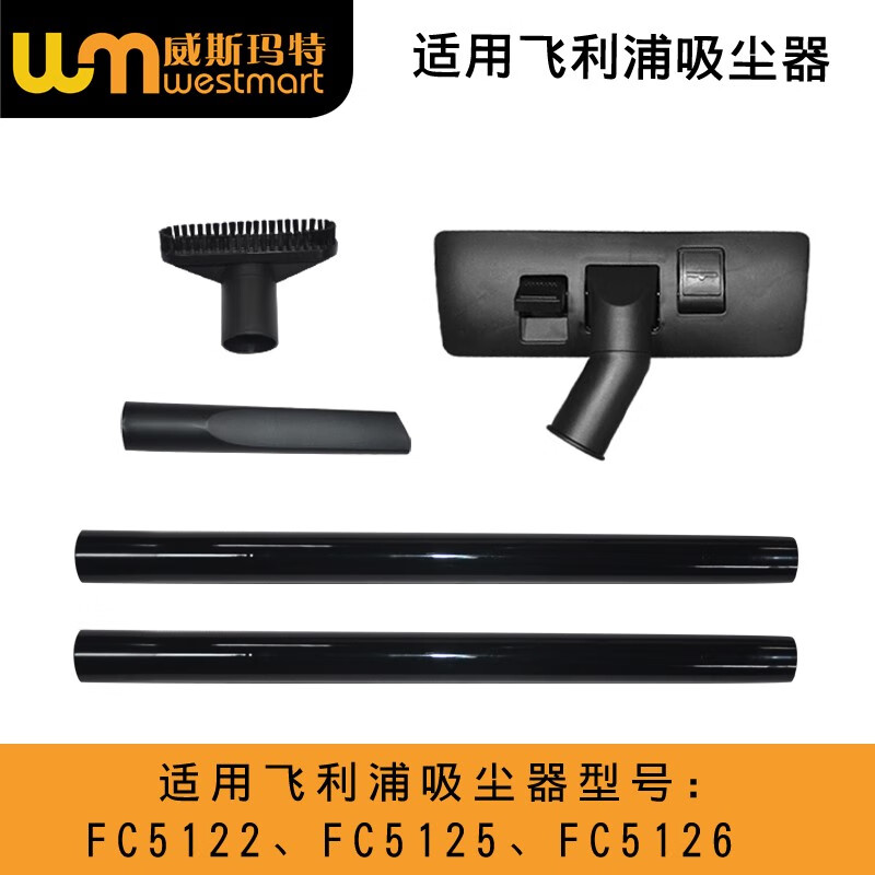 现货适用飞利浦吸尘器配件fc5122fc5125fc5126吸嘴直管刷子吸头