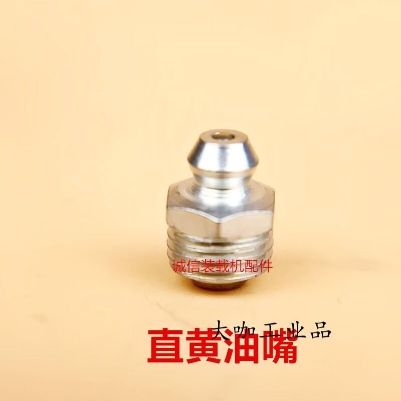装载机铲车黄油嘴 注油嘴 不锈钢销轴油嘴打黄油枪嘴 45度黄油咀 直