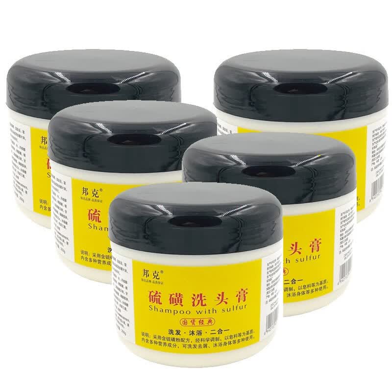 邦克硫磺洗头膏250g复方洗发水控油去屑止痒洗发露 邦克硫磺洗头膏*5