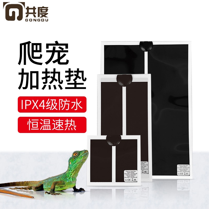 du)爬宠加热垫角蛙乌龟蛇蜥蜴守宫爬虫保温器宠物加热片寄居蟹保温垫