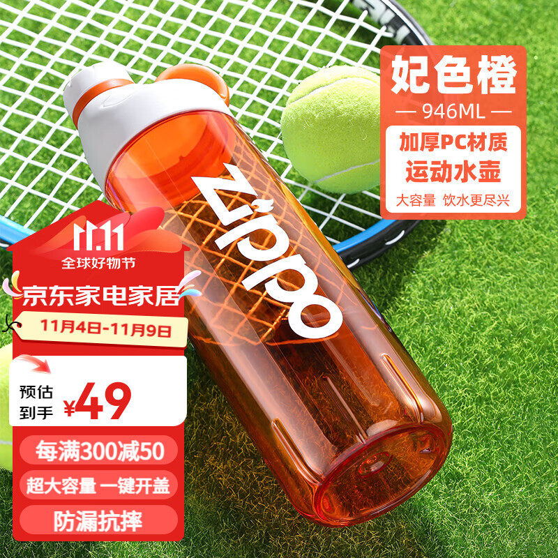 zippo 运动水杯男女儿童防摔塑料杯子学生大容量水壶健身随行水瓶