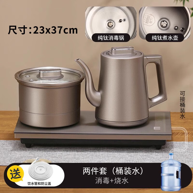 红天下纯钛全自动底部双上水电热水壶钛合金电热烧水壶茶台一体泡茶具专用茶桌嵌入式抽水煮茶器电磁炉 1.2L 消毒款--底座23x37cm