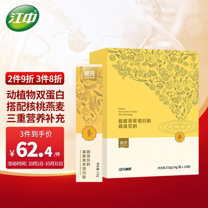买家必看：三种“内部信息”，影响iPhoneX价格波动|京东怎么看蛋白粉价格走势曲线图