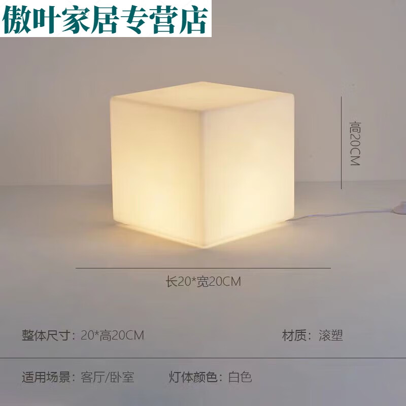 橙央立方體墩子落地?zé)艨蛷d房間床邊ins風(fēng)方形坐墩藝術(shù)北歐床頭臺(tái)燈 單色暖光 正方體20cm