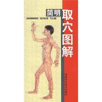简明取解【正版好书，下单速发】