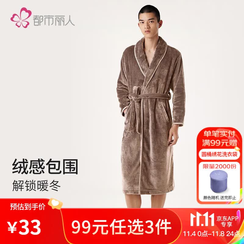 都市丽人家居服男法兰绒厚款柔软亲肤宽松舒适男士家具睡袍 FH17B3 黎草棕 M怎么看?