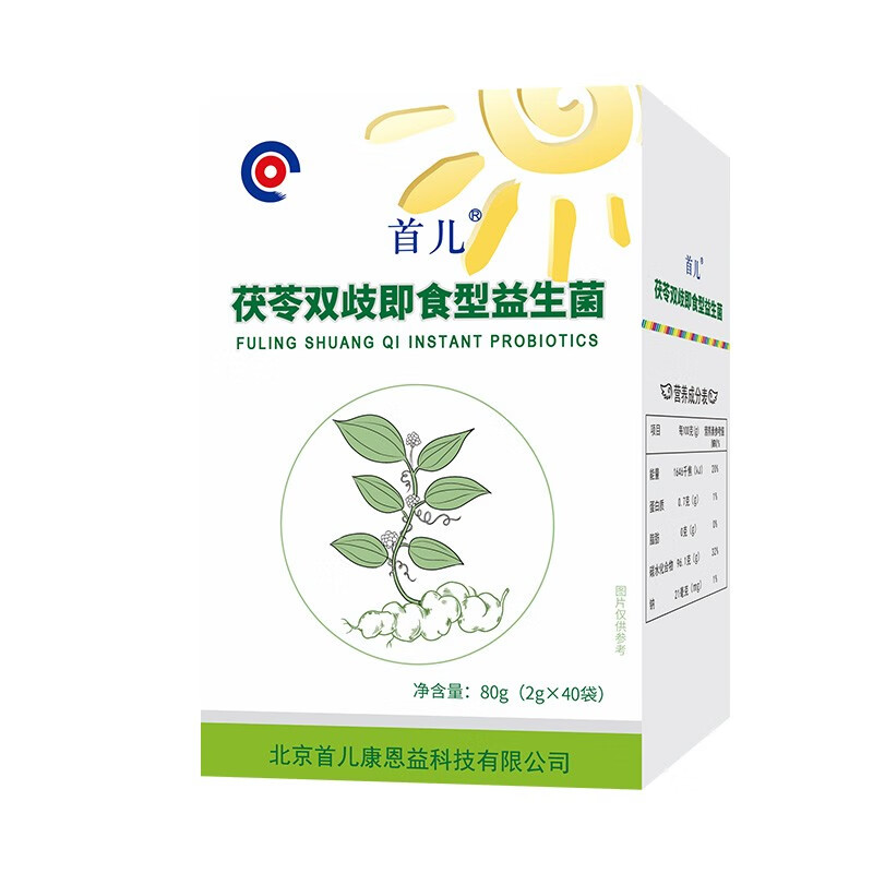 顺丰-首儿茯苓双岐即食型宝宝儿童成人益生菌2g*40袋 茯苓双歧即食型益生菌(2gX40袋)