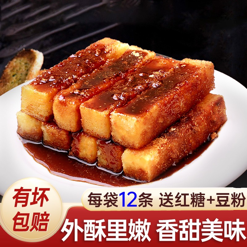 融厨红糖糍粑四川特产成都小吃半成品手工糍粑油炸年糕 红糖糍粑248g*