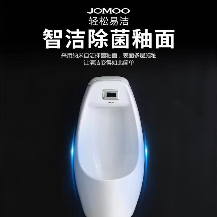 九牧家用掛墻式一體自動(dòng)感應(yīng)陶瓷男士小便斗小便池 一體感應(yīng)地排 B款小便斗墻排水