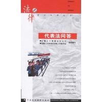 法问答【正版图书】