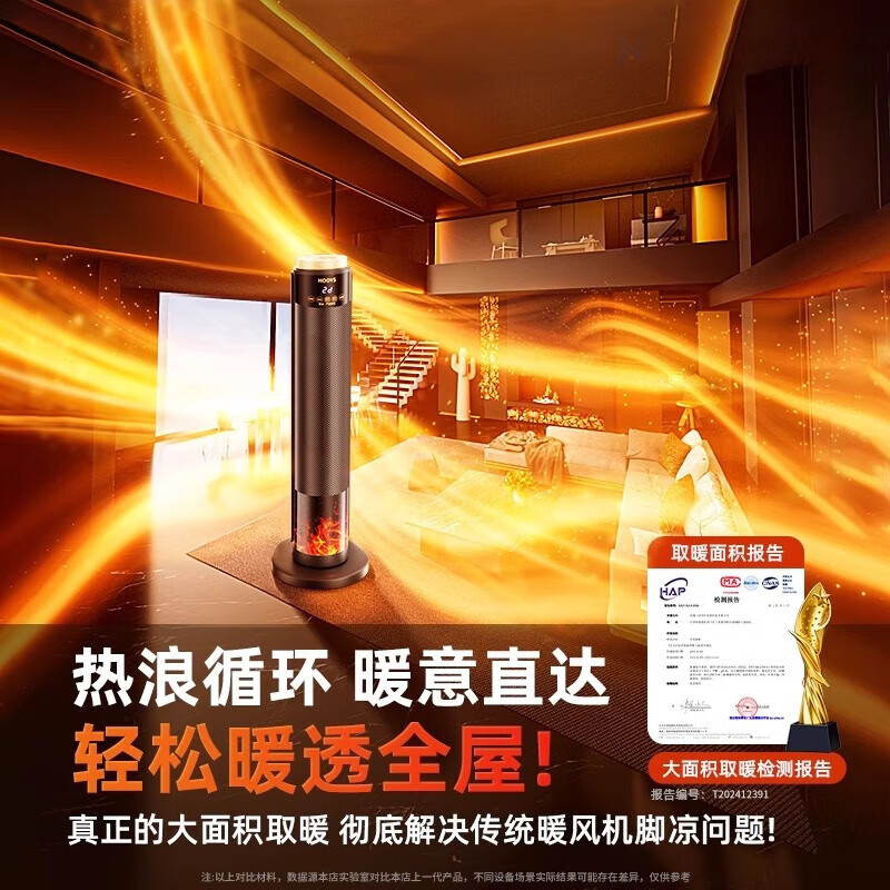 好意诗美国暖风机家用石墨烯取暖器办公室电暖气立式轻音节能浴室卧室全屋大面积升温冬季小太阳烤火炉 【语音数显款】即开即热丨语音远程遥控丨负离子加湿