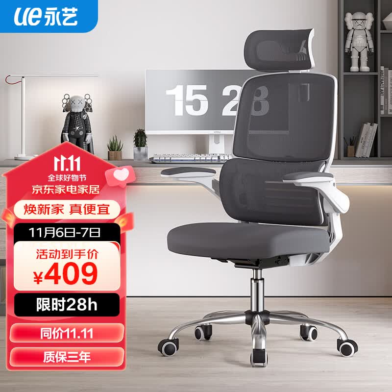 永艺撑腰椅磐石 人体工学电脑椅 翻转扶手会议办公椅书房家用学习椅子属于什么档次?
