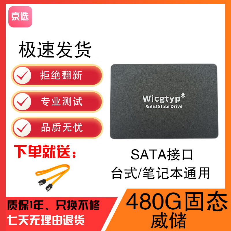 SSD固態硬盤512G 120G 240G臺式機筆記本二手硬盤金士頓/聯想/三星SATA3.0接口 準新 威儲480G固態 預裝win10系統