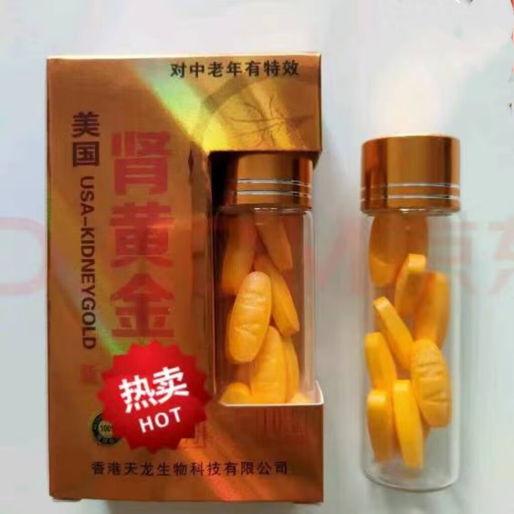 美国肾黄金香港天龙生物有限公司代虫草鹿鞭丸速起强猛 一盒装