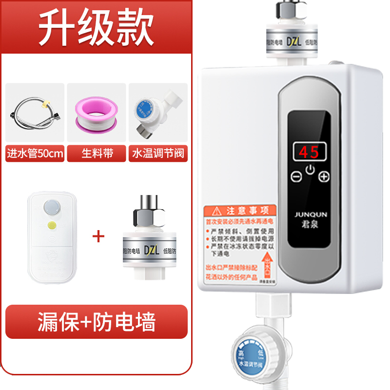 德国君泉（JunQuan）即热式电热水器电家用卫生间快速热洗澡器小型淋浴宝加热恒温洗澡机免储水 3400W恒温主机（配件+漏保）