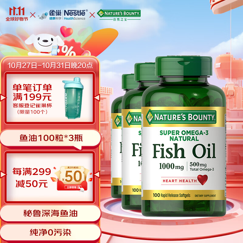 鱼油查这个商品的价格走势|鱼油价格比较