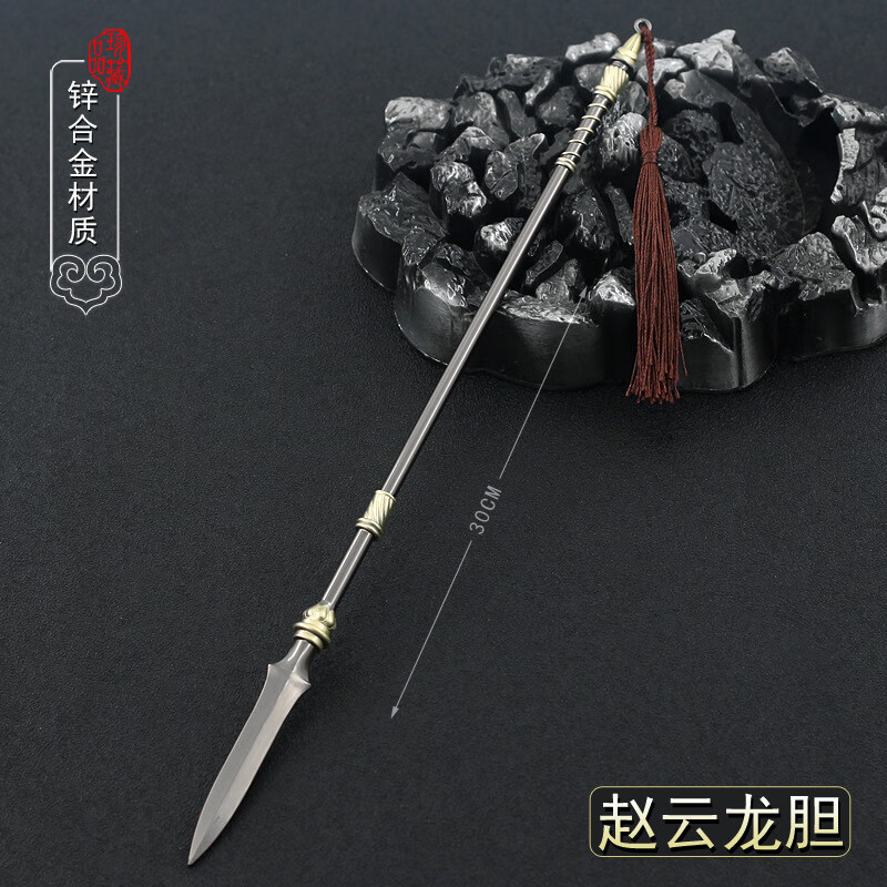 三国游戏金属冷兵器 大号赵云豪龙胆合金模型摆件30cm 赵云豪龙胆30cm