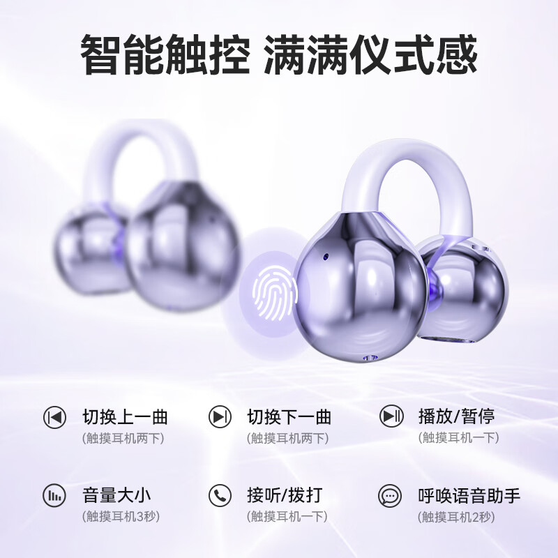 漫步行者适用小米柏林之声蓝牙耳机夹耳式airpods降噪挂耳开放式真无线不入耳运动跑步耳机 星耀黑【ACS全景音效+通话降噪】