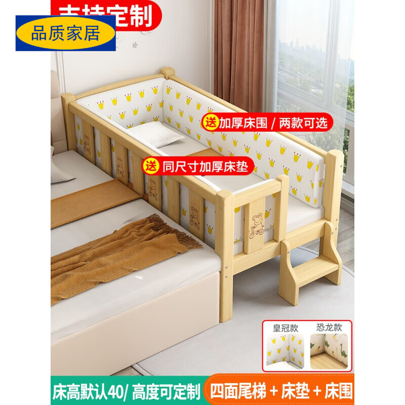 生态宜家【官方直销】拼接床婴儿床儿童实木男孩宝宝婴儿小床加拼扩大