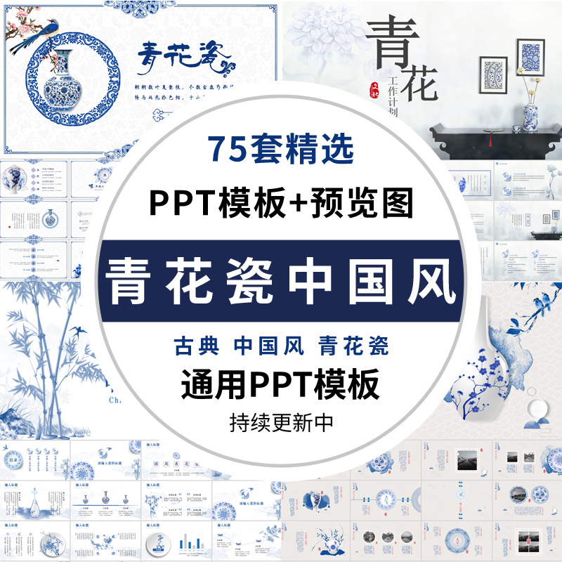 瓷器ppt模板下载图片