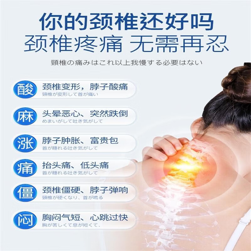 内廷上用颈椎贴颈椎脖子疼膏药贴颈椎一动咔咔响僵硬麻木酸胀疼痛抬头困难 1盒装【8贴】