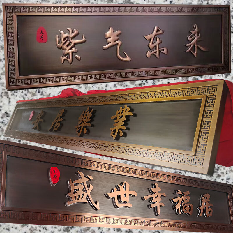 毕曦之别墅门头牌匾 不锈钢仿古牌匾定做别墅小区大门门头招牌定制