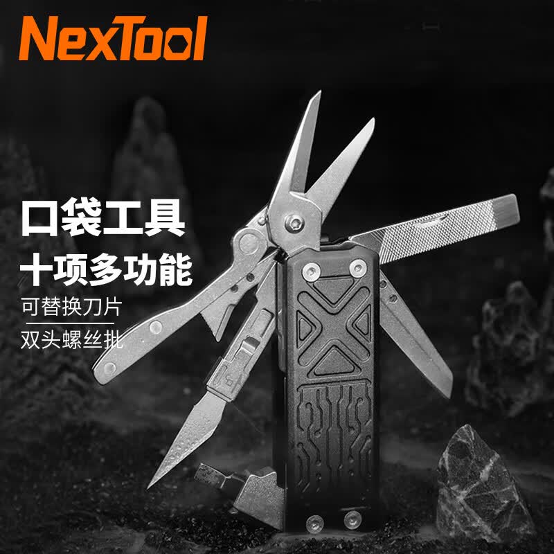 纳拓（NexTool）户外多功能随身口袋工具钳EDC便携家用扁平批头应急工具组合 口袋工具E1