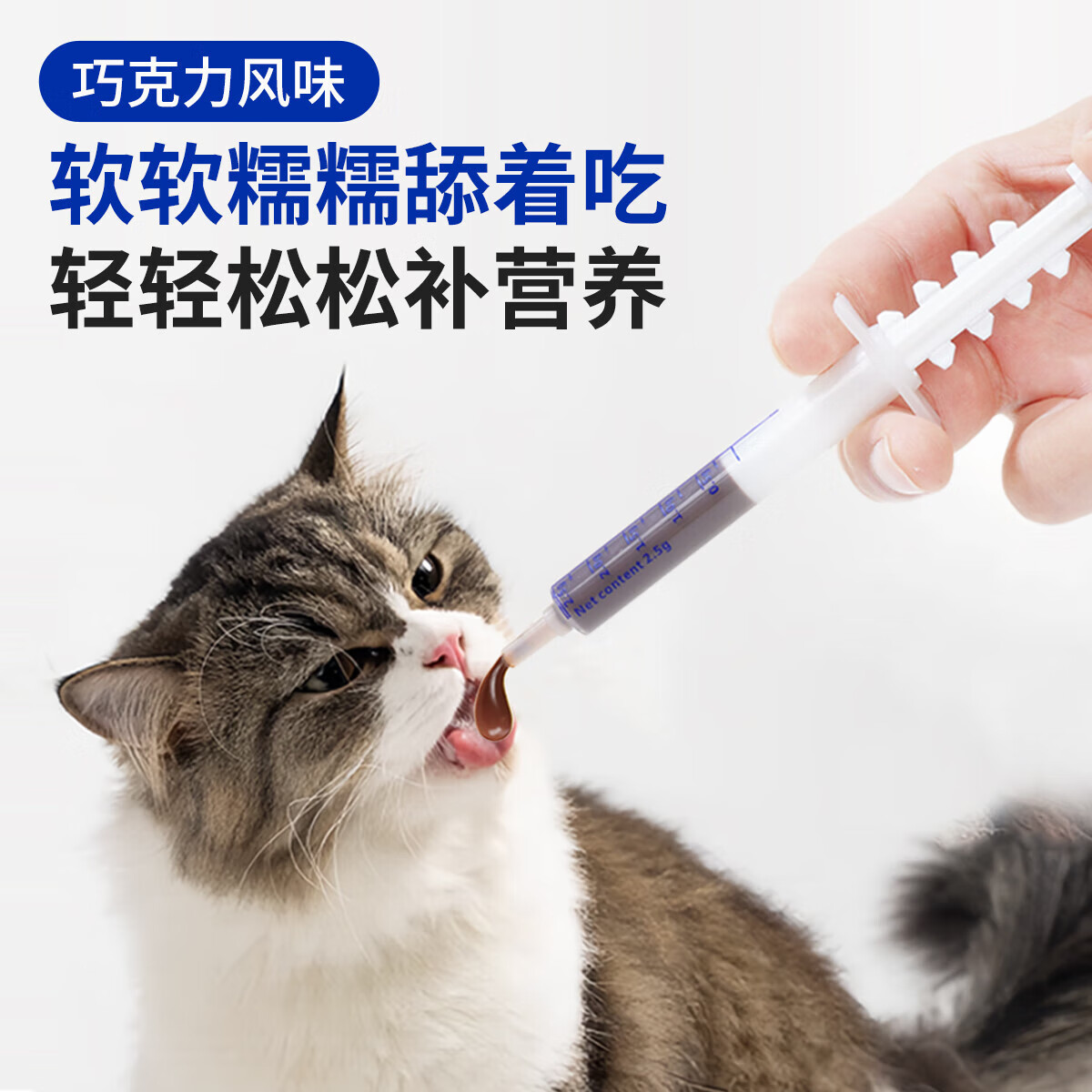 Angelamiao巧克力膏猫鼻支猫狗感冒咳嗽营养补充剂 1支装