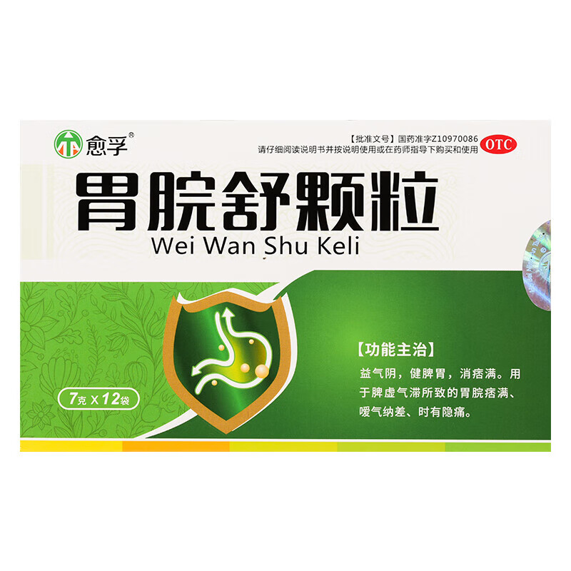 愈孚 胃脘舒颗粒 7g*12袋