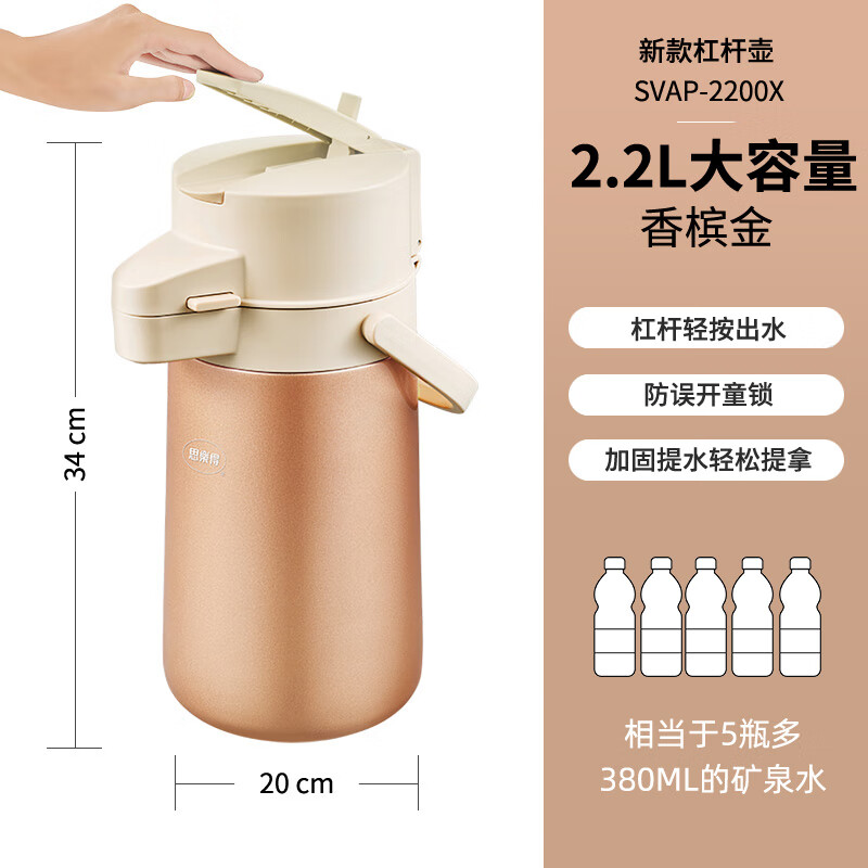 思乐得(solidware)304不锈钢真空保温壶气压壶家用大容量热水壶办公室
