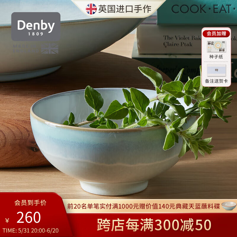 丹碧（Denby）【墨迹】denby英国进口欧式饭碗家用陶瓷碗汤碗燕麦碗 墨迹碧玉饭碗