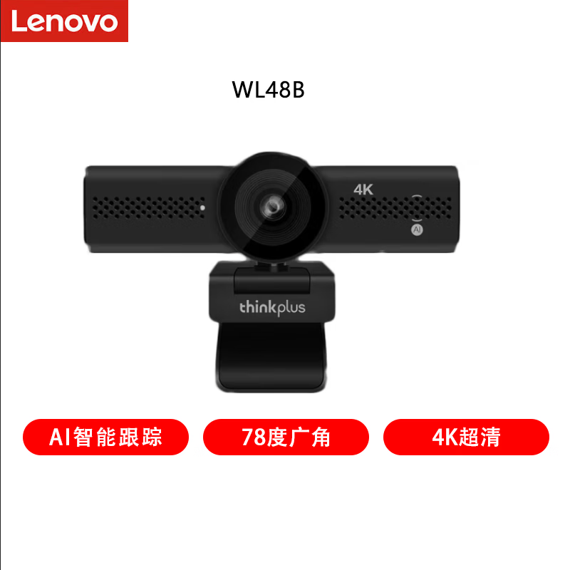 联想thinkplus  wl48b 黑色 视频会议摄像头829万4k超清af镜头带遥控